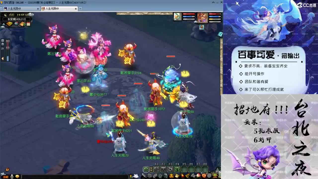 全民PK试玩！ 第1段