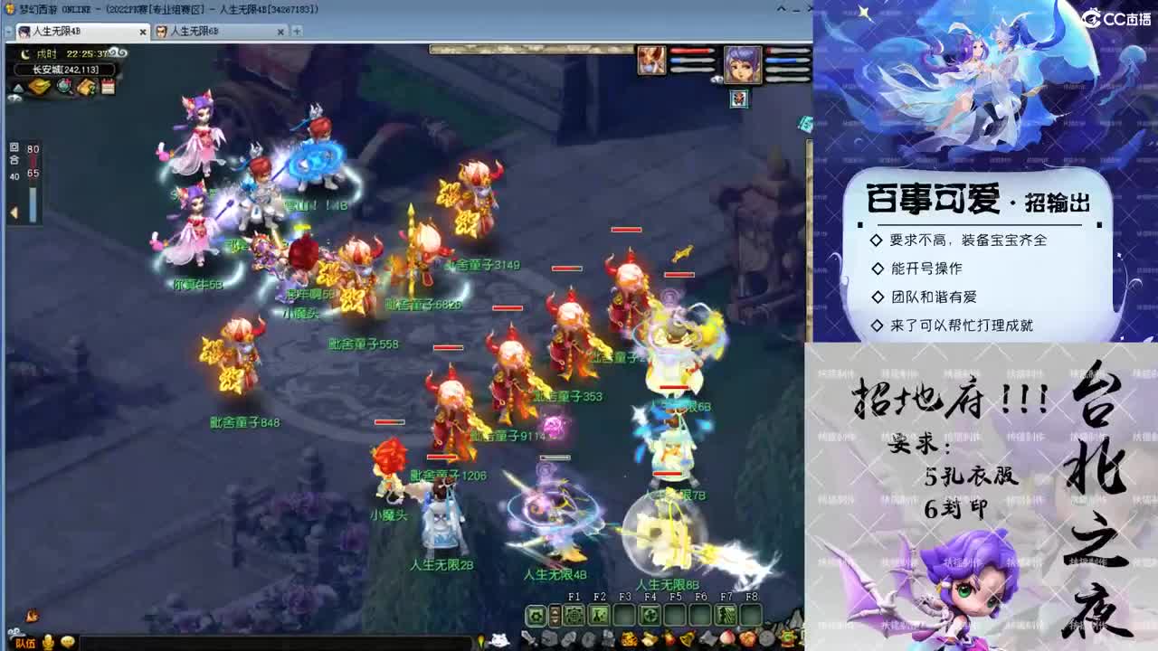 全民PK试玩！ 第2段