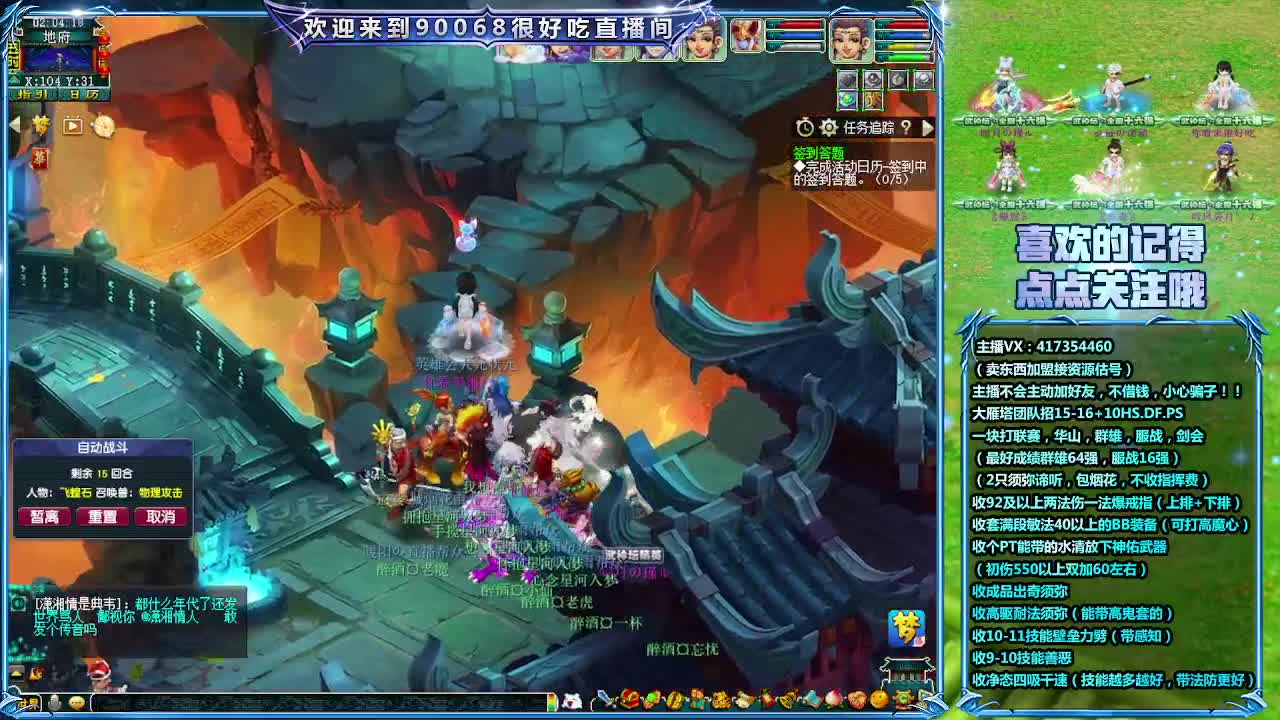 第一视角直播联赛！ 第2段