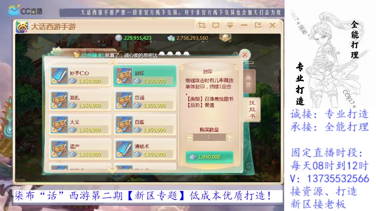 又菜又爱玩！ 第1段