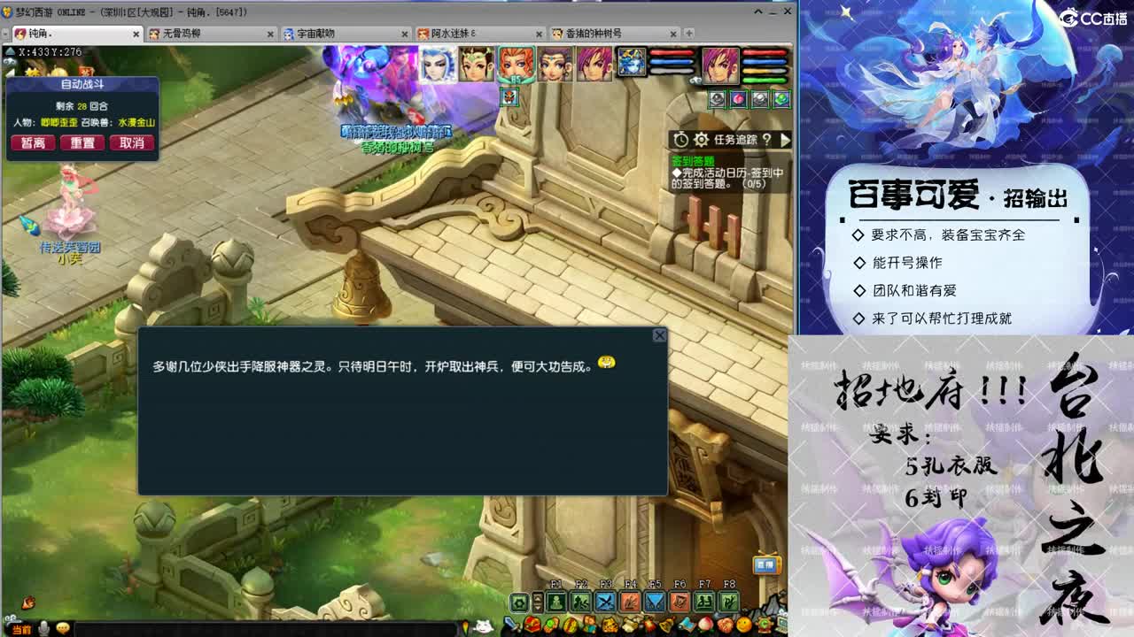 全民PK试玩！ 第1段