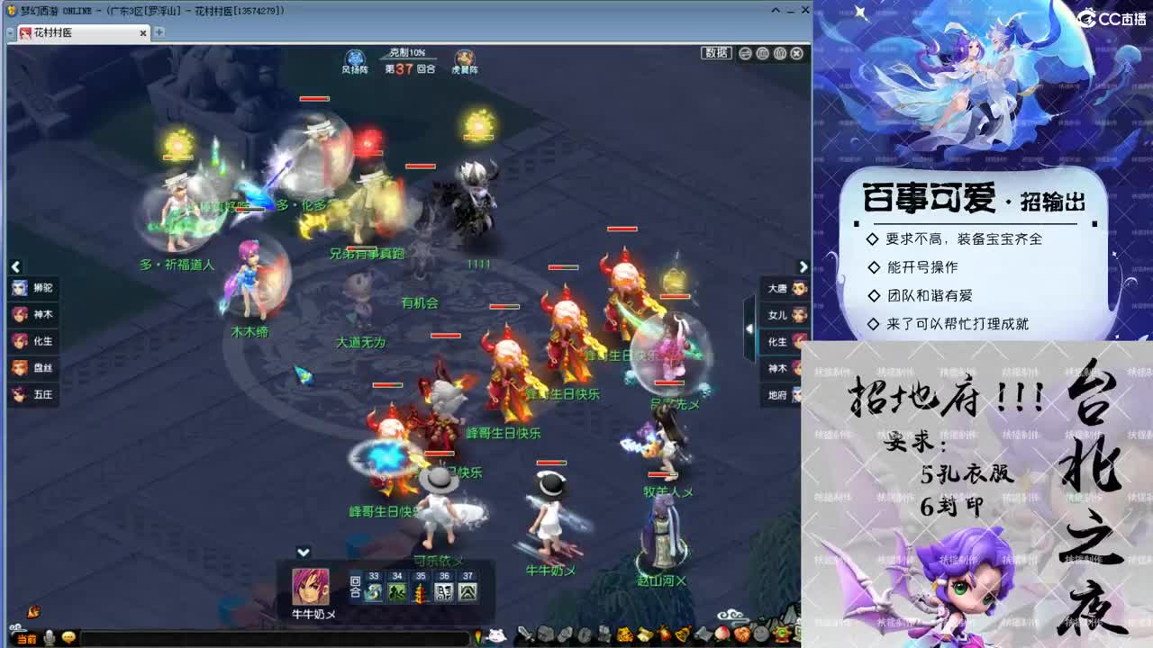 全民PK试玩！ 第2段