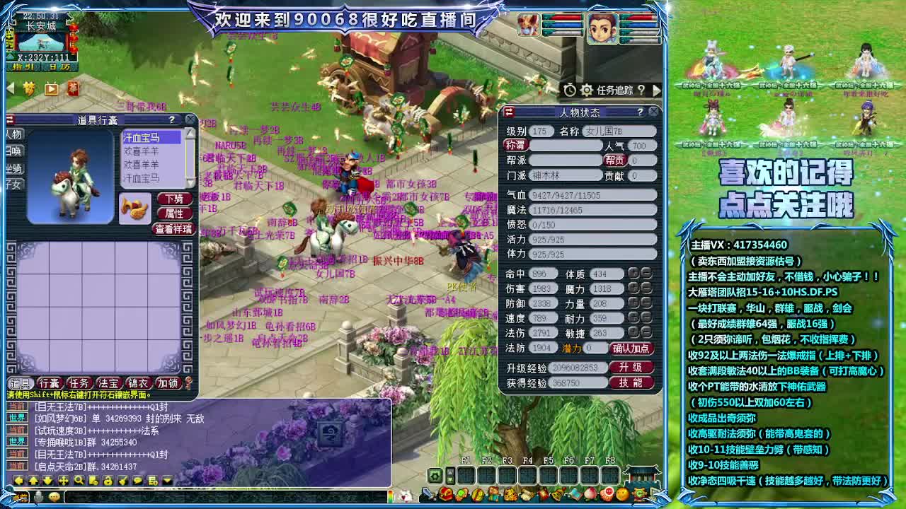 第一视角直播联赛！