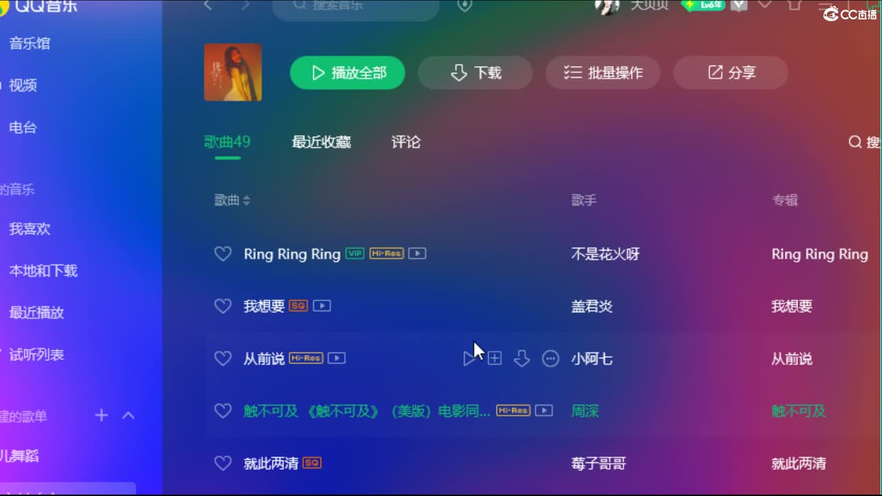嘿呀~