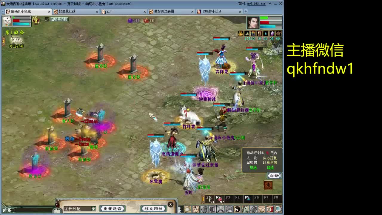 姻缘烟火魔王中