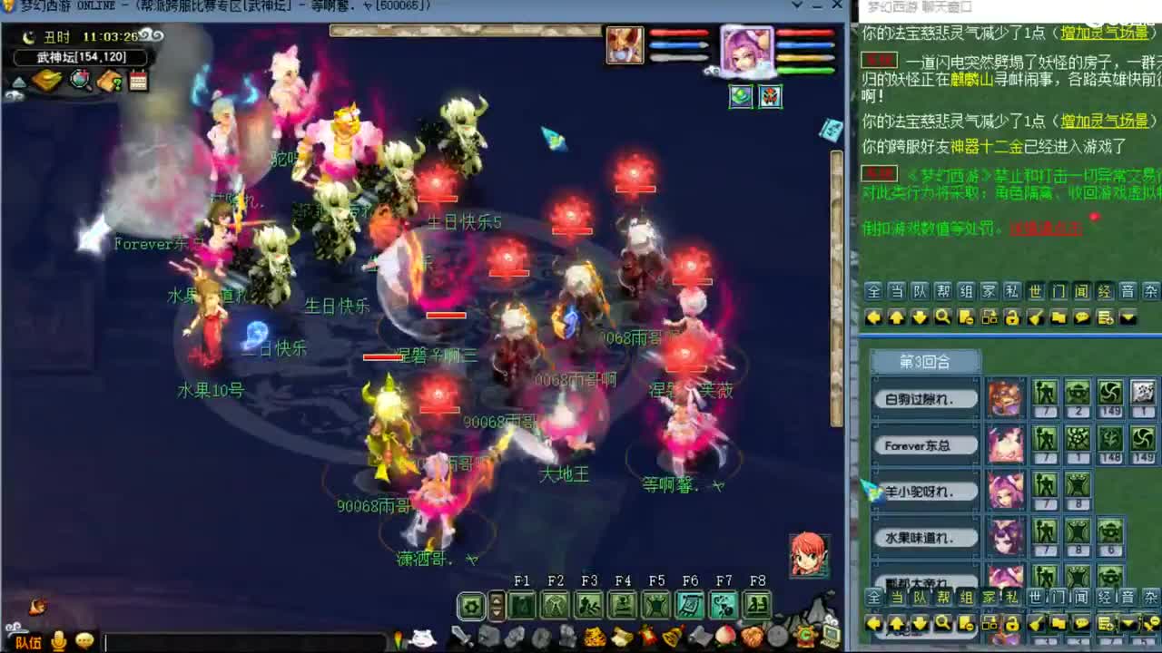 武神坛16进8 VS生日快乐