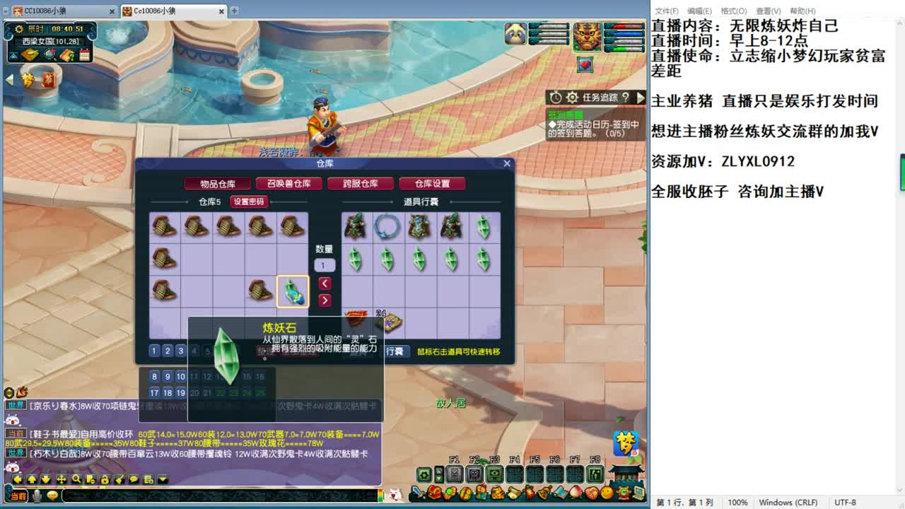 无限炼妖炸自己的小狼 第1段