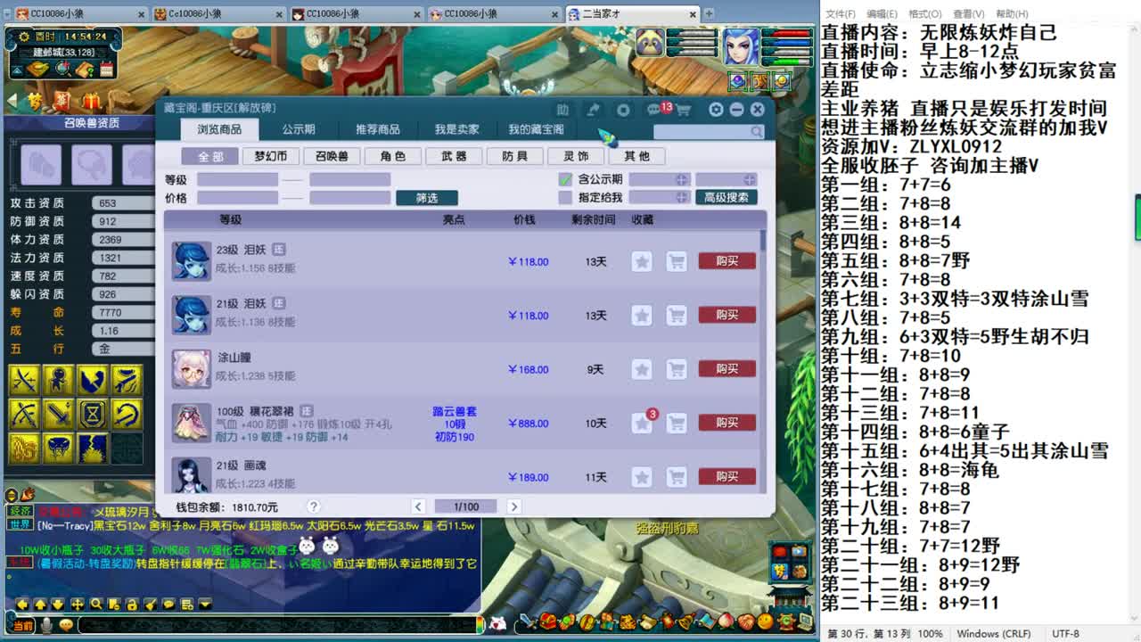 无限炼妖炸自己的小狼