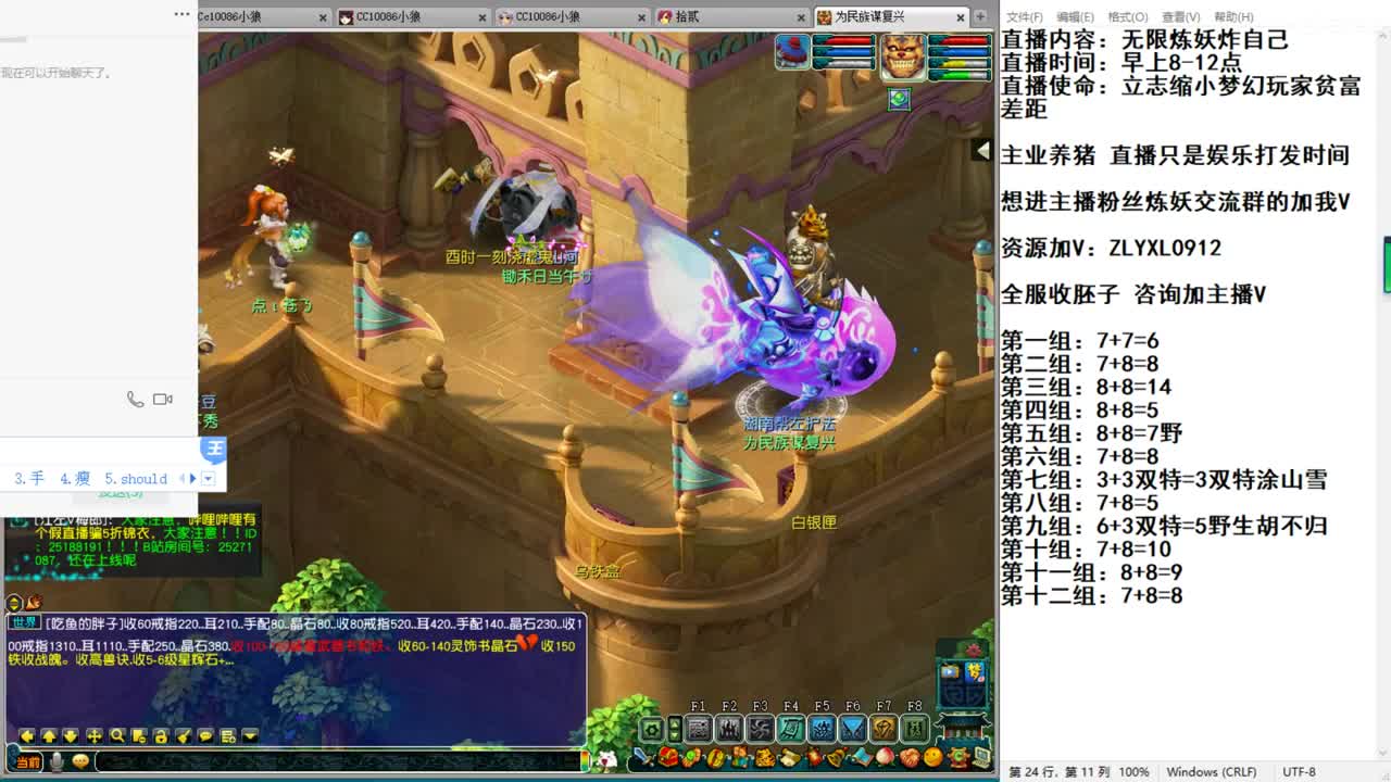 无限炼妖炸自己的小狼 第2段