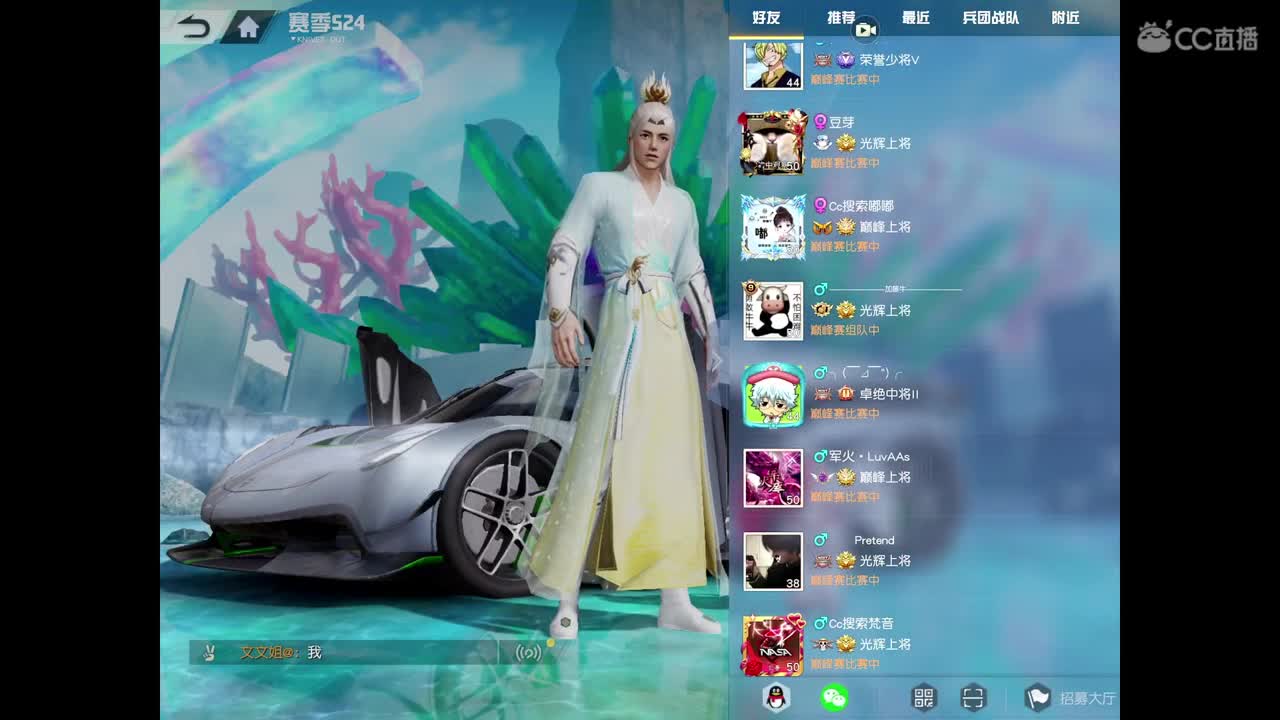 欢迎来到金枪的直播间