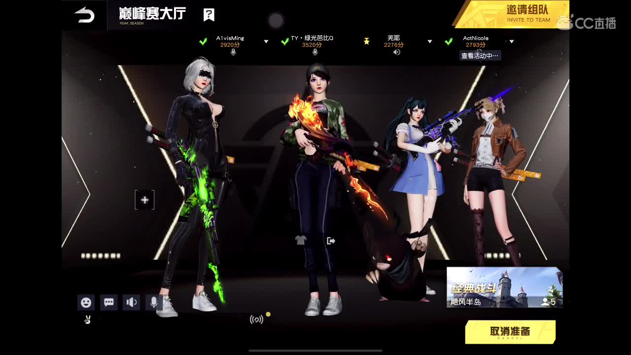 等风也等你 第1段