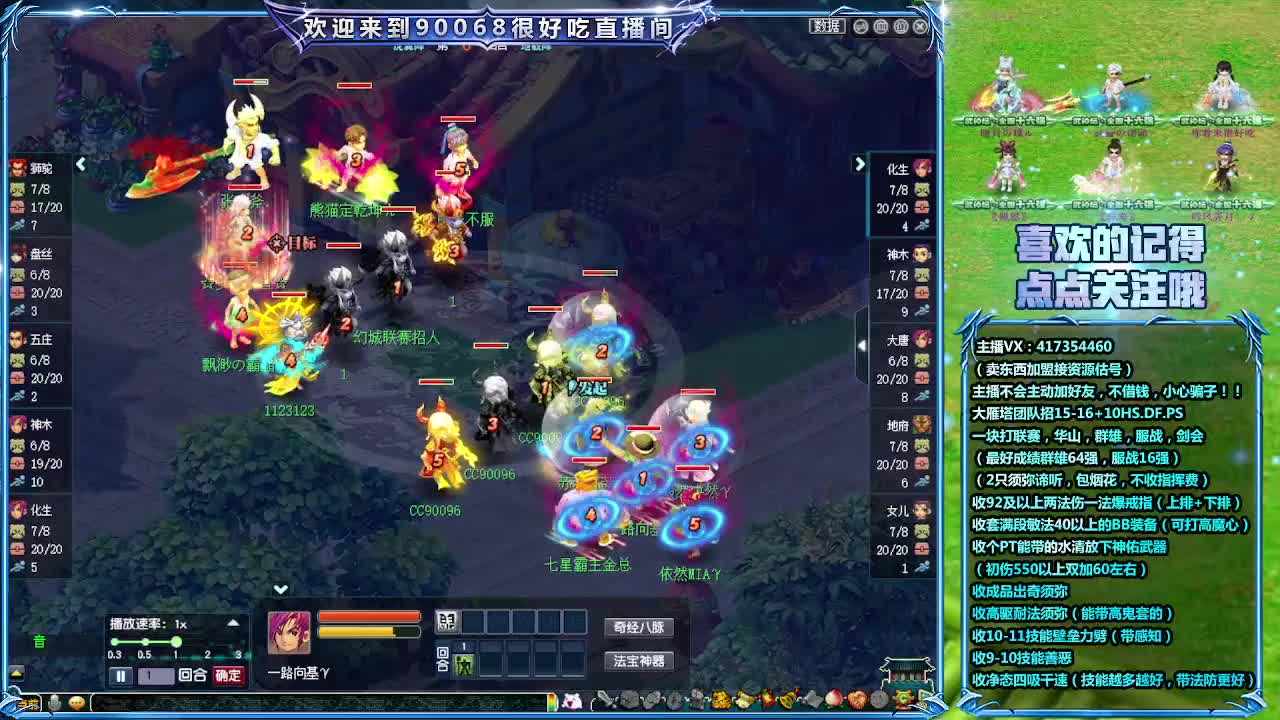 解说武神坛 第2段