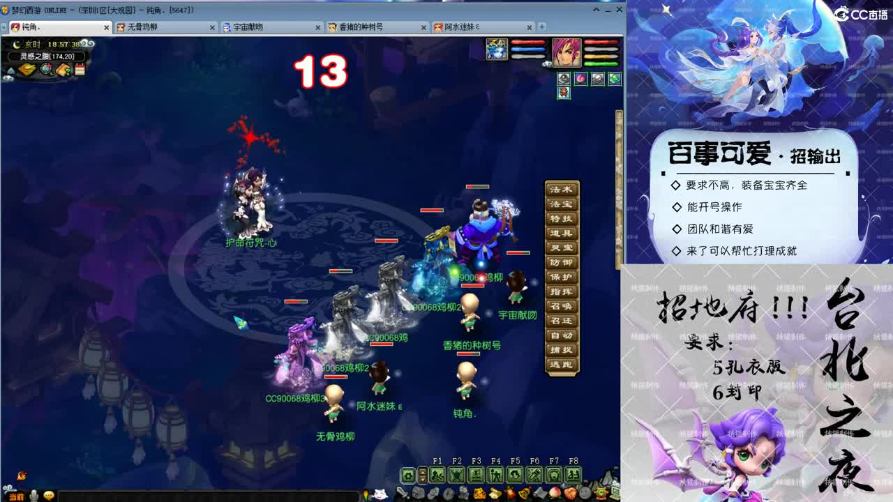 全民玩玩！ 第2段