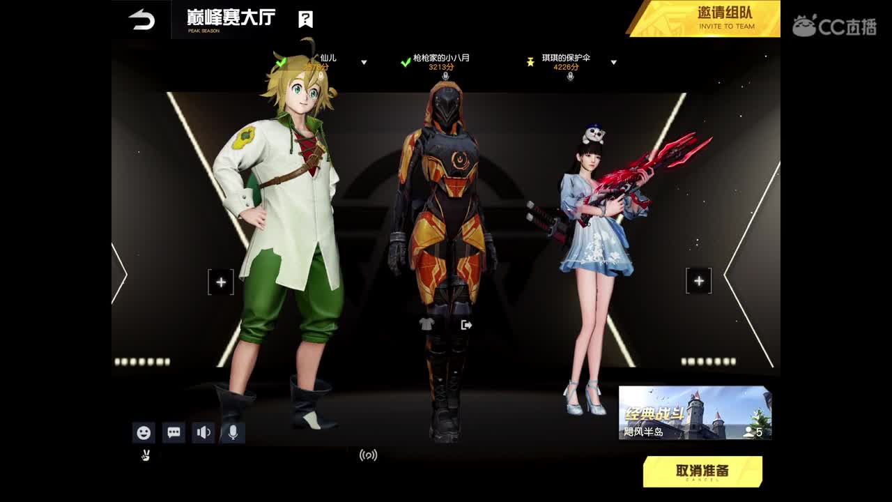 巅峰滴滴
