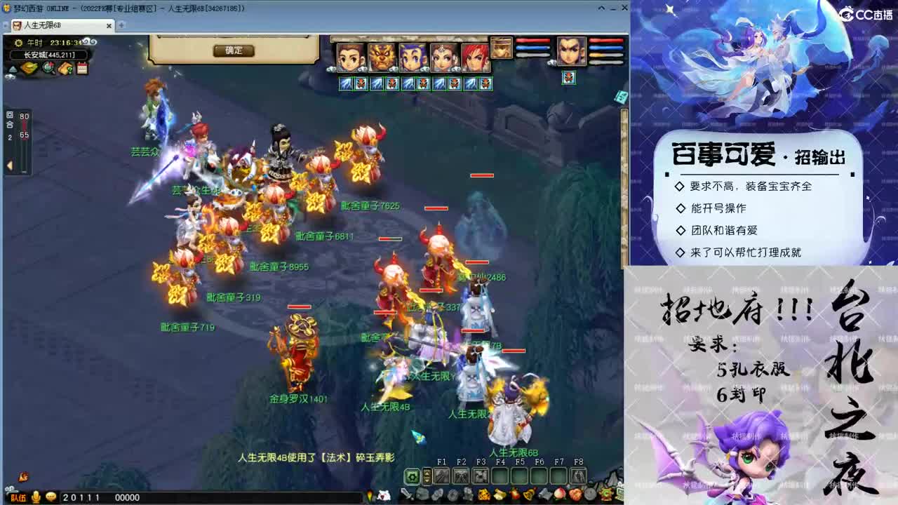 来晚了！看看武神坛！ 第2段