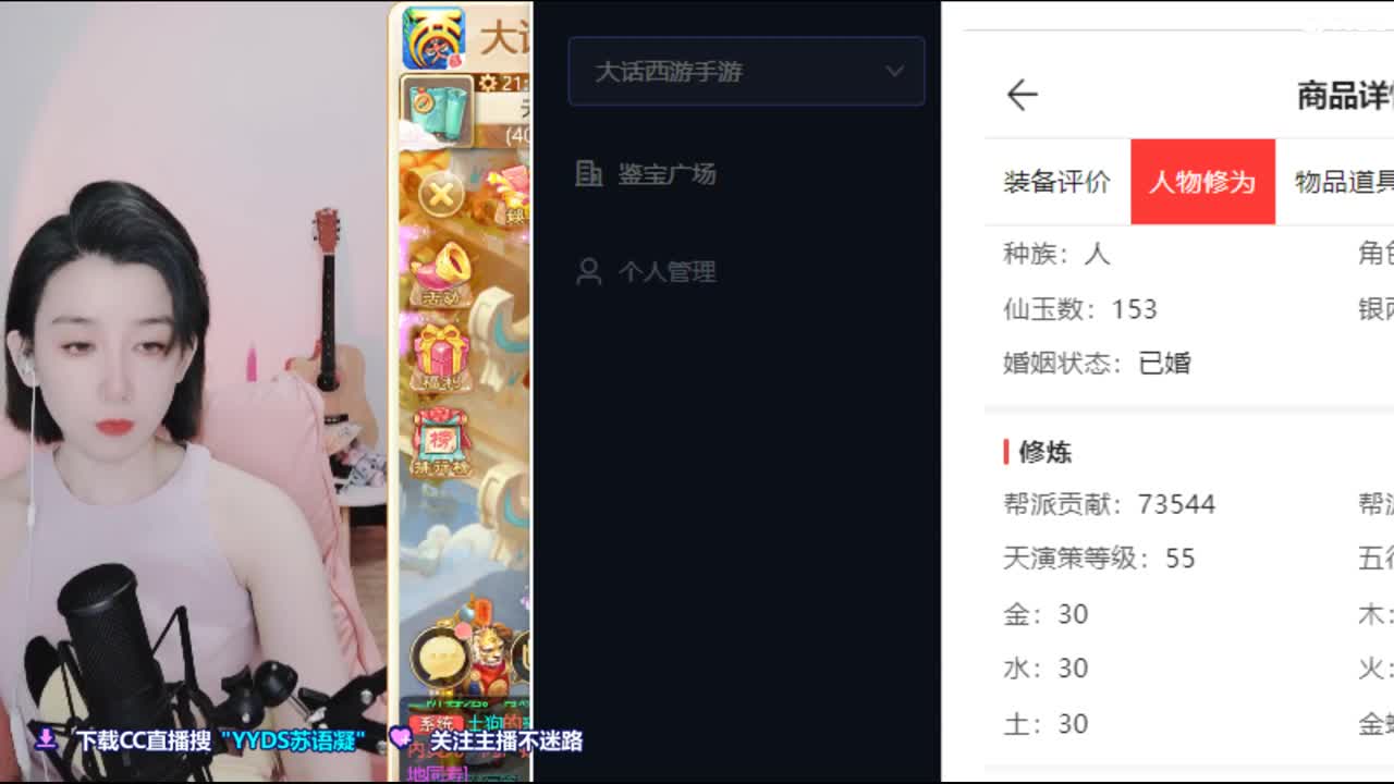 5个天使票接冰封，接日常新区打造号 第1段