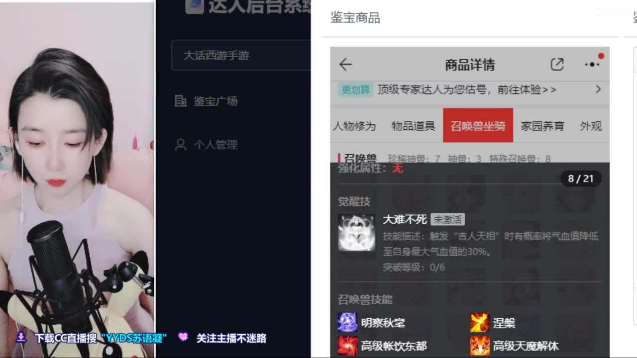 5个天使票接冰封，接日常新区打造号 第2段