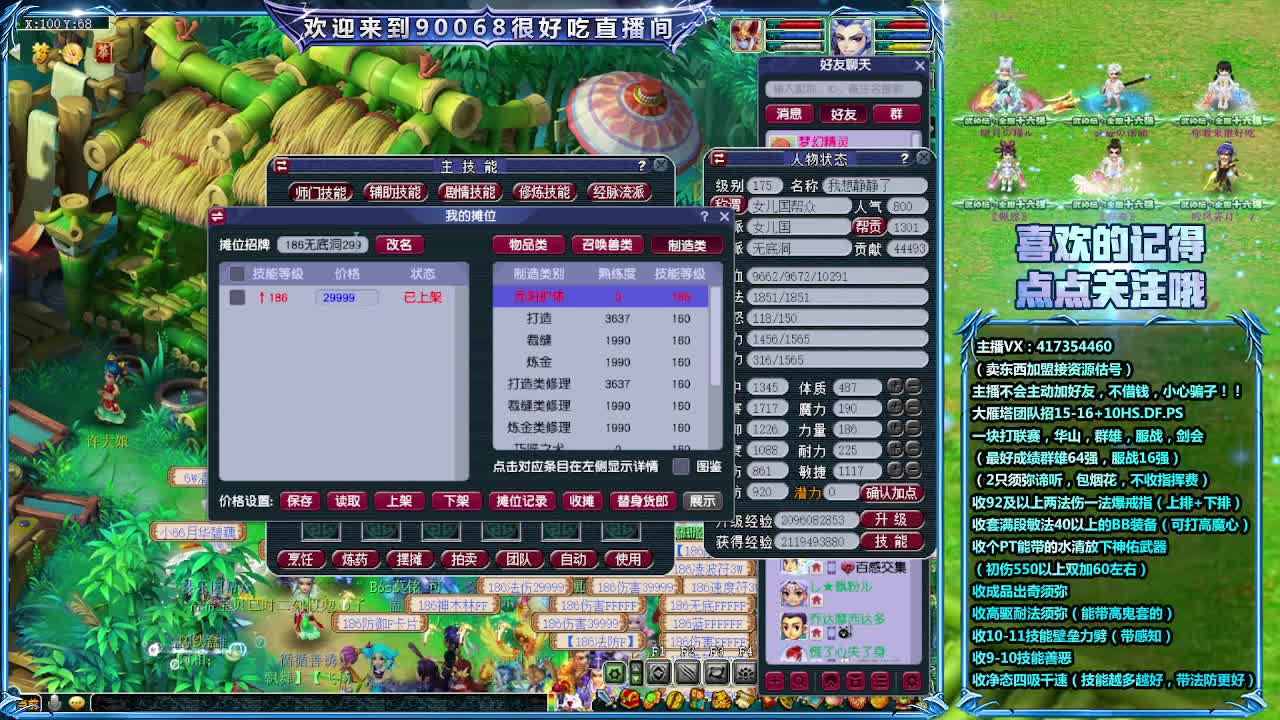 解说武神坛 第1段