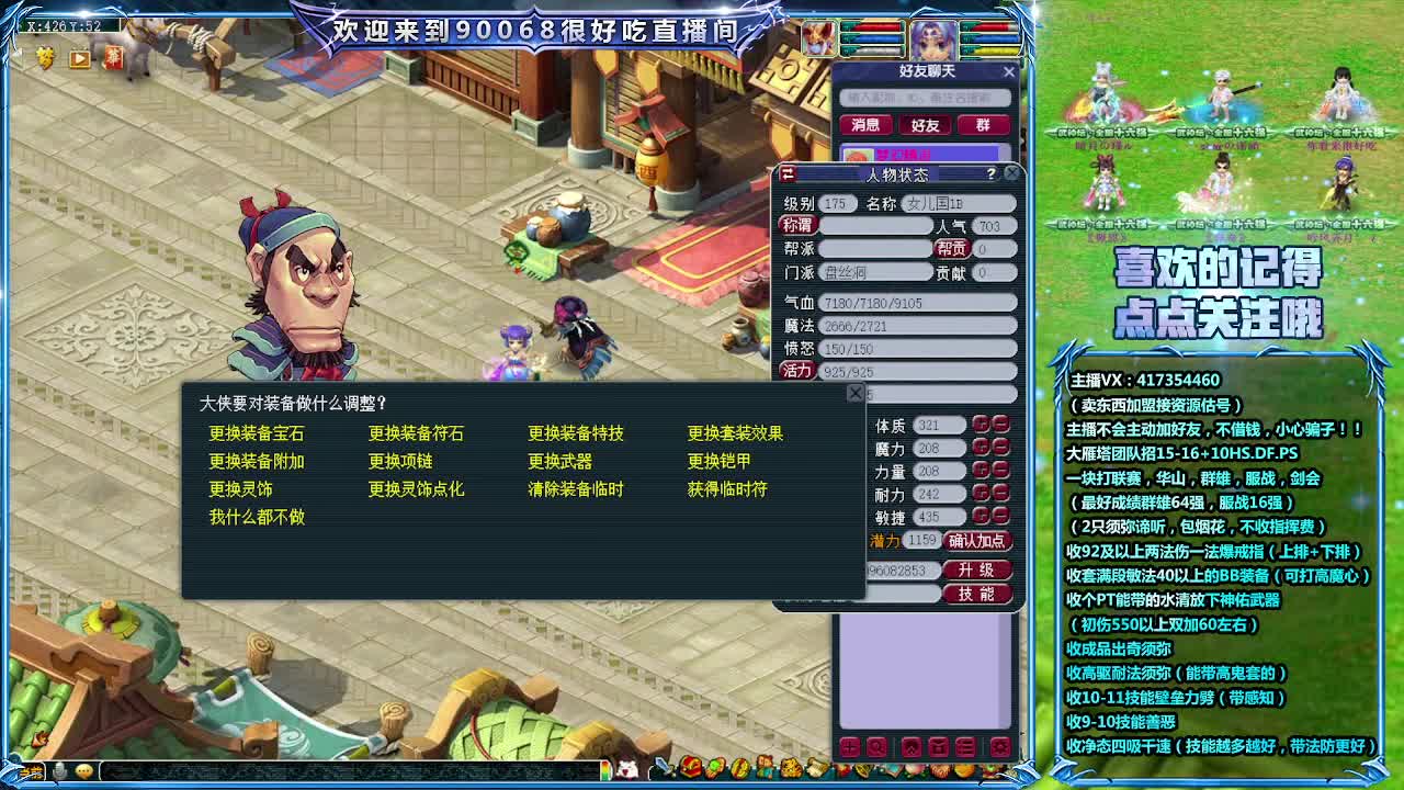 解说武神坛 第2段