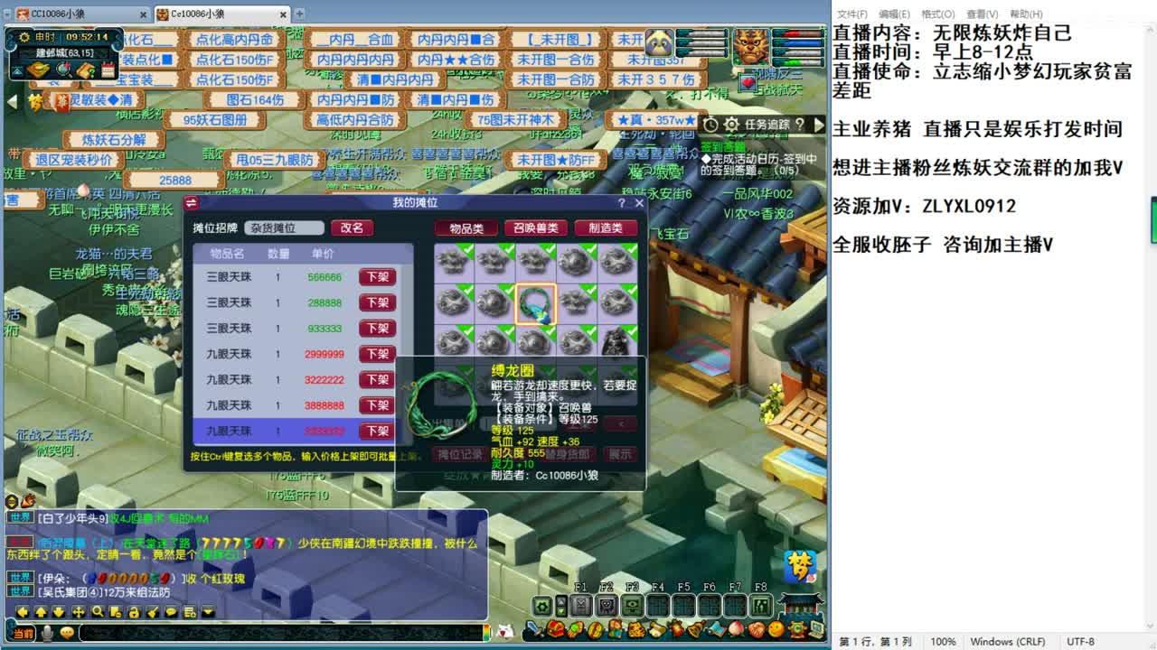 无限炼妖炸自己的小狼 第1段