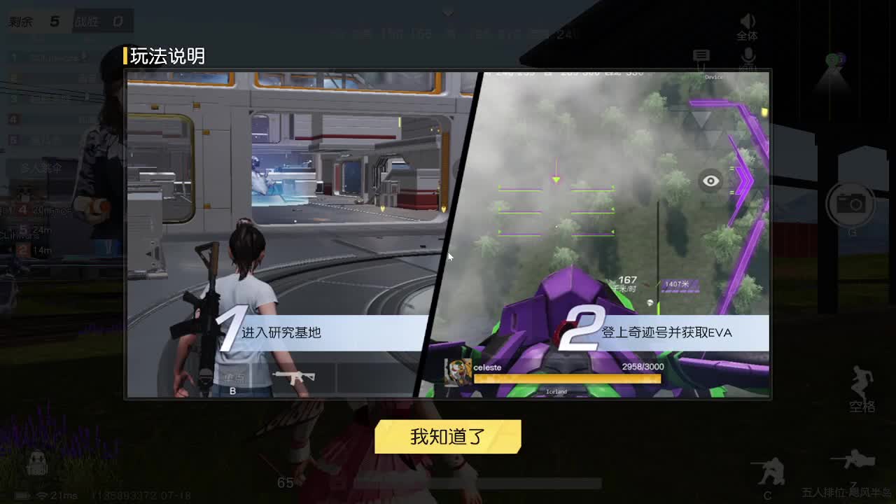 我想我们永远是我们