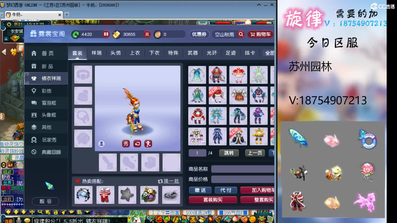 全服最低接帆板泳圈飞天猪猪神行小驴万物生 第1段