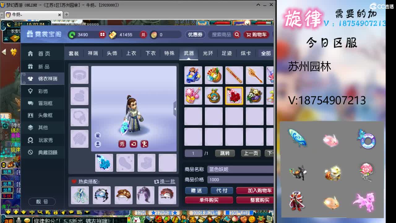 全服最低接帆板泳圈飞天猪猪神行小驴万物生 第2段