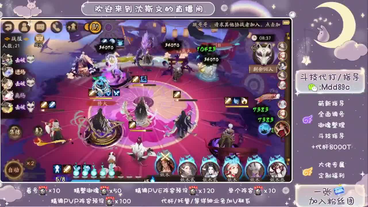 接调号/弃置御魂/托管/斗技  求守护~