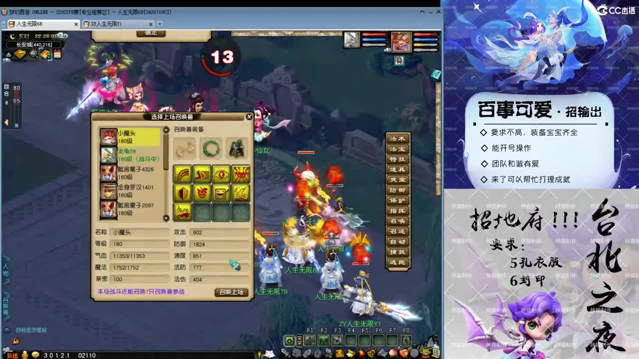 全民比赛！ 第2段