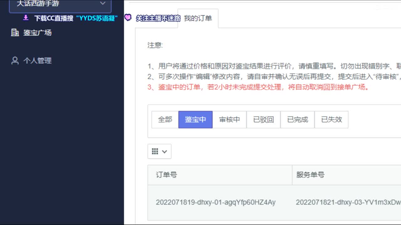 10天使票看号估号，接日常，队伍打造 第1段