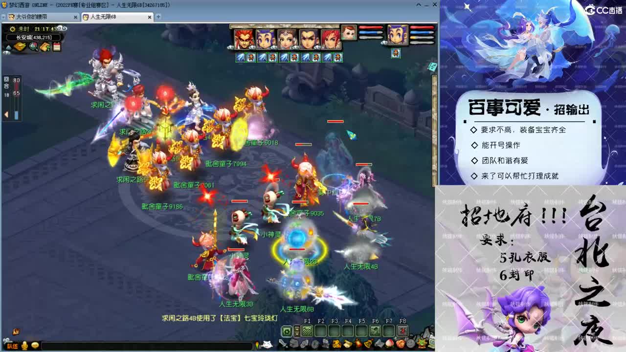 全民比赛！ 第1段
