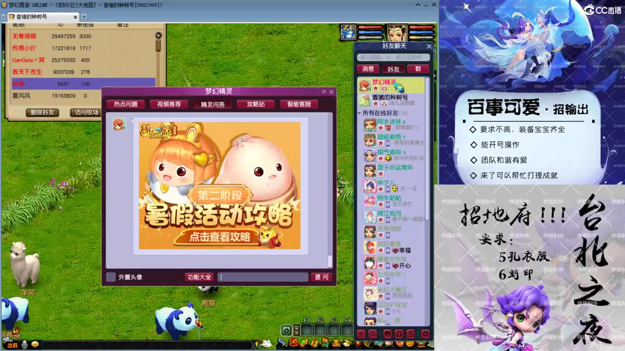 全民比赛！ 第2段