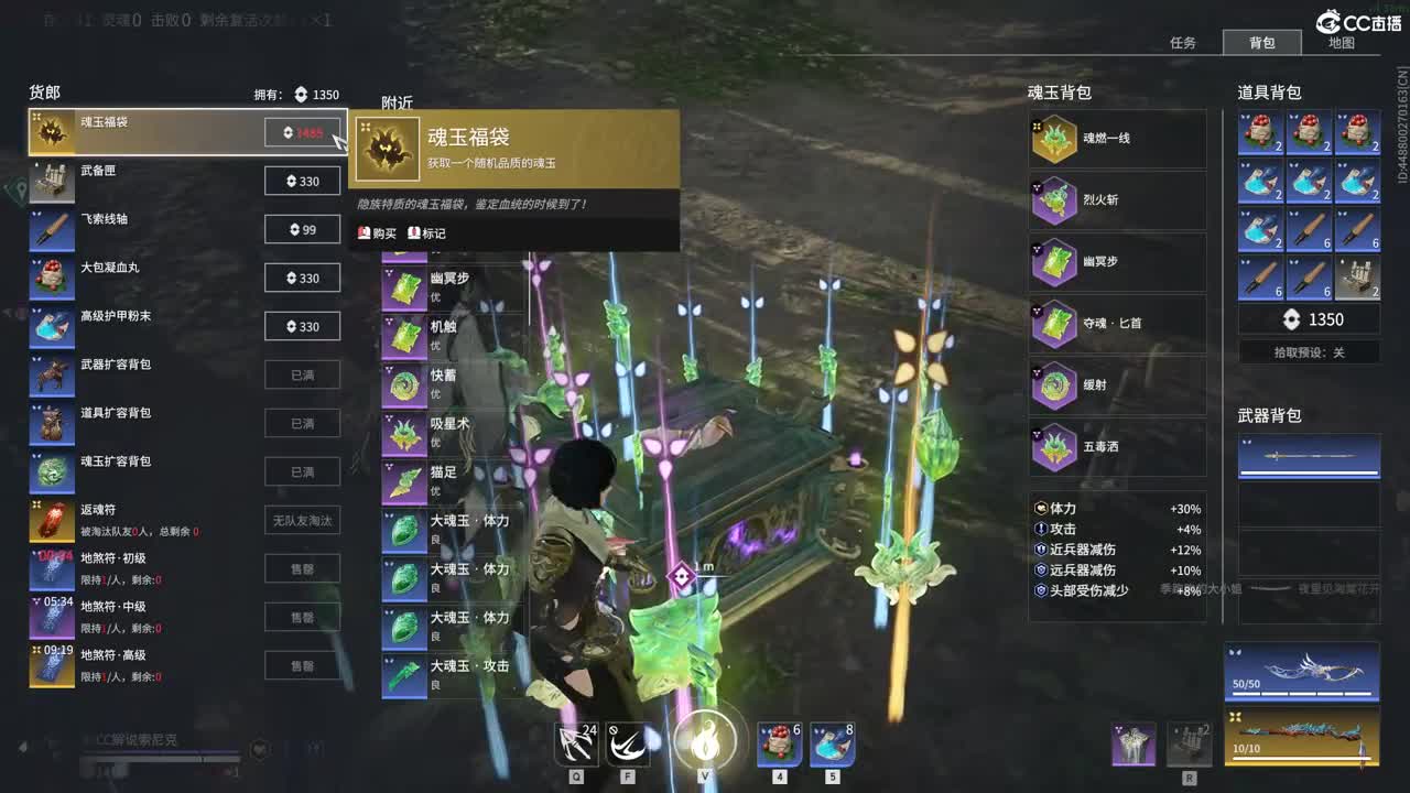 官方解说薄纱聚窟洲 第1段