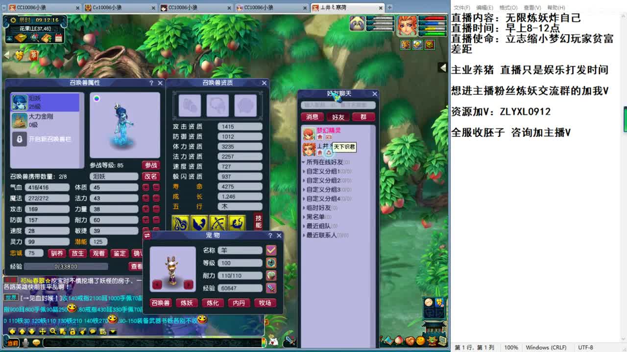 无限炼妖炸自己的小狼 第1段