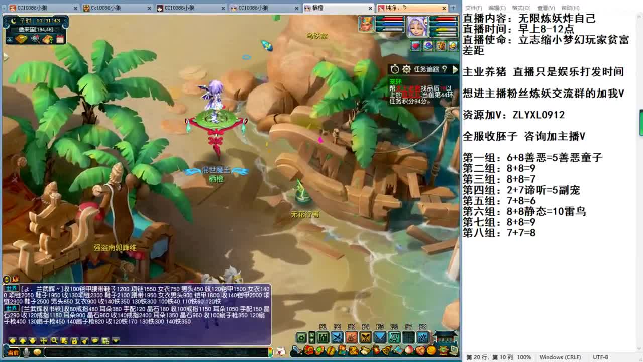 无限炼妖炸自己的小狼 第2段