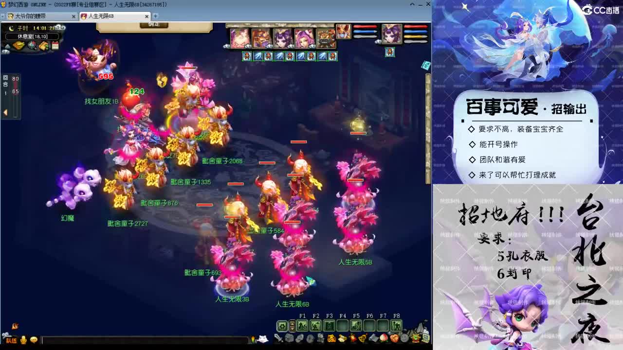 全民比赛！ 第1段