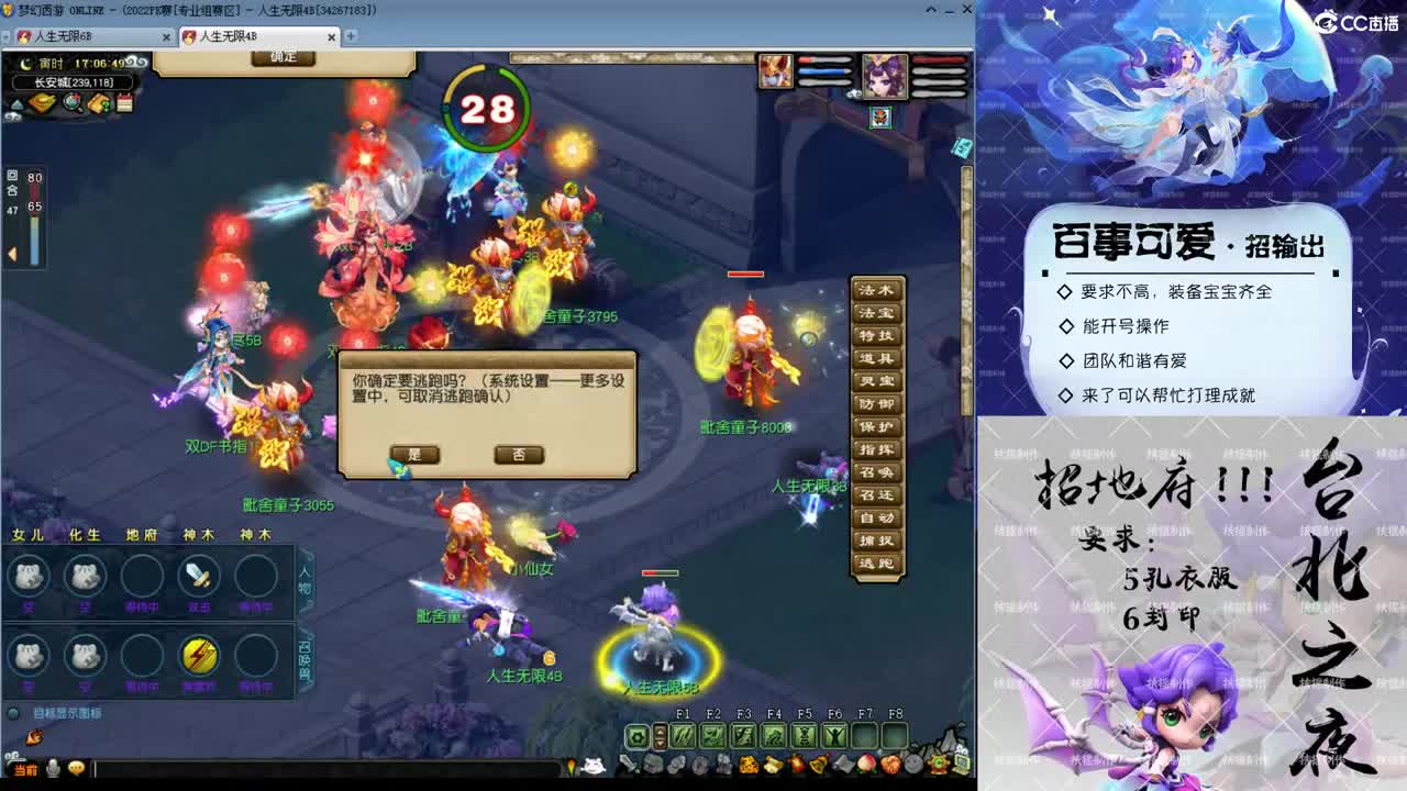 全民比赛！ 第2段