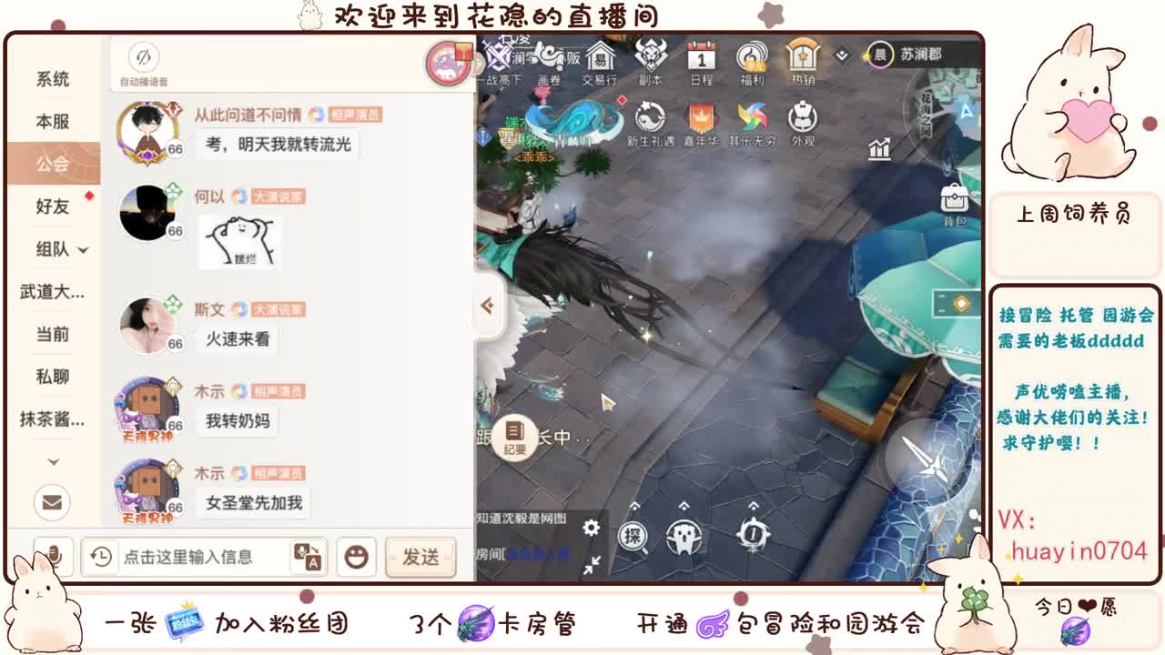 【声优电台】接托管，接冒险 第2段