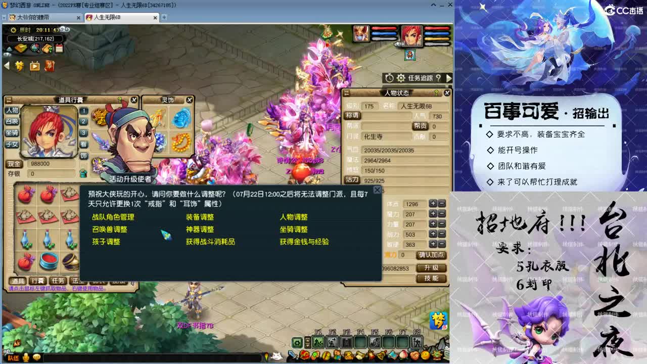 全民比赛！ 第1段