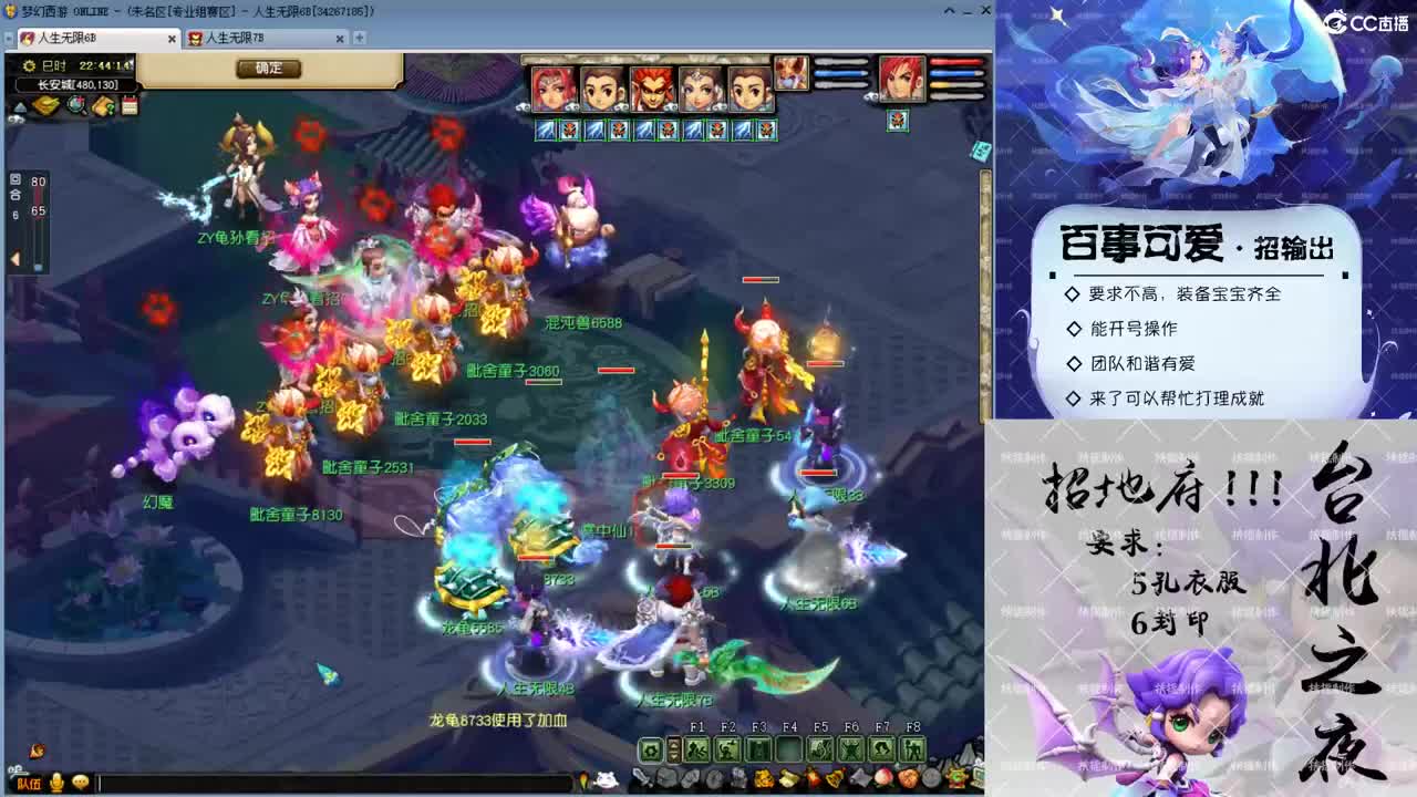 全民比赛！ 第2段