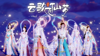 《云歌飞仙梦》倩女同人视频
