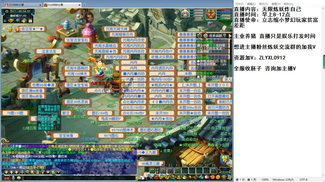无限炼妖炸自己的小狼 第1段
