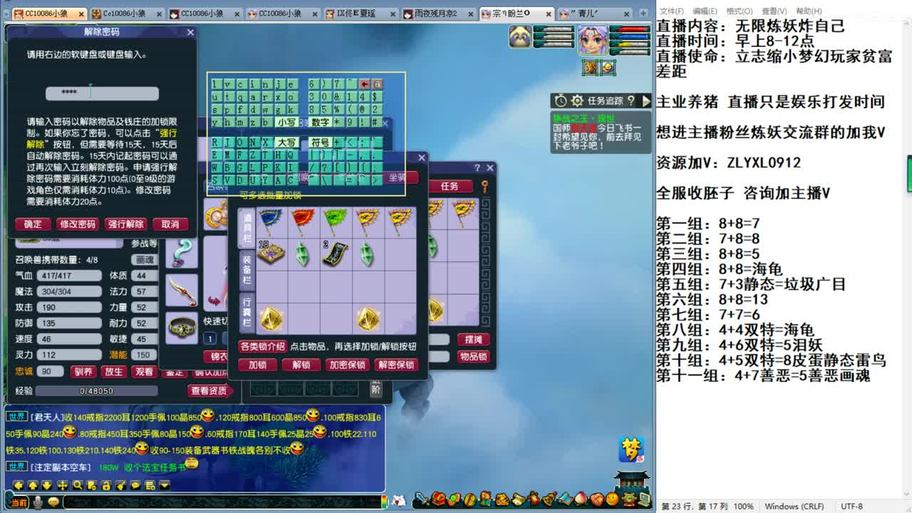 无限炼妖炸自己的小狼 第2段