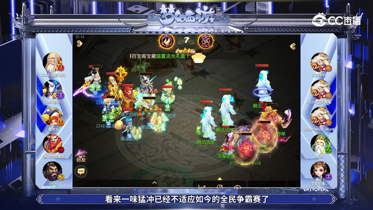 第二周全民播报员：霸占排行榜到掉出前百，他们到底经历了什么