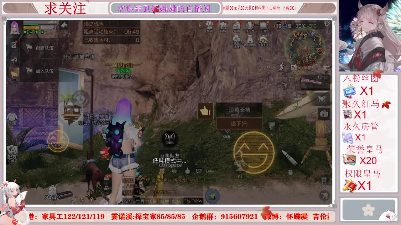 距离你只有一个屏幕 第2段