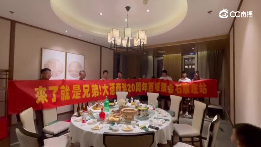 《大话西游》手游百城故事第33期-石家庄