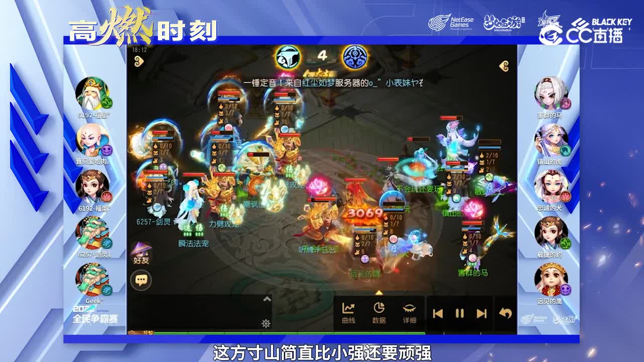 第二周高燃时刻：全民争霸龙卷超高法连秀、一个人就是一个军团