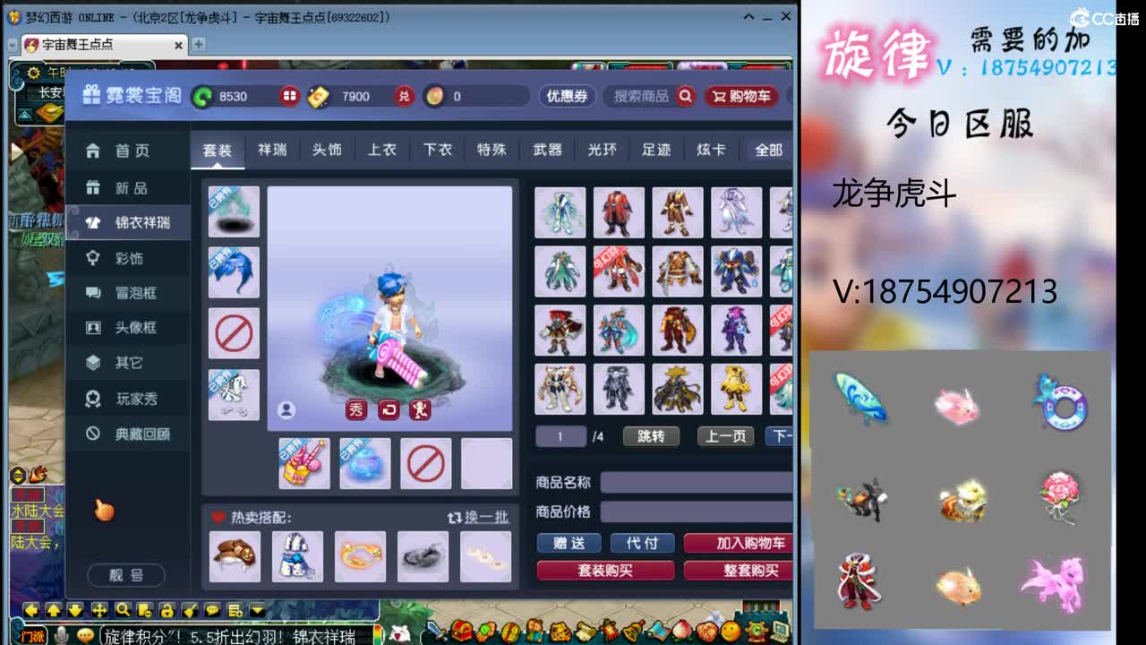 全服最低接帆板泳圈飞天猪猪神行小驴万 第1段