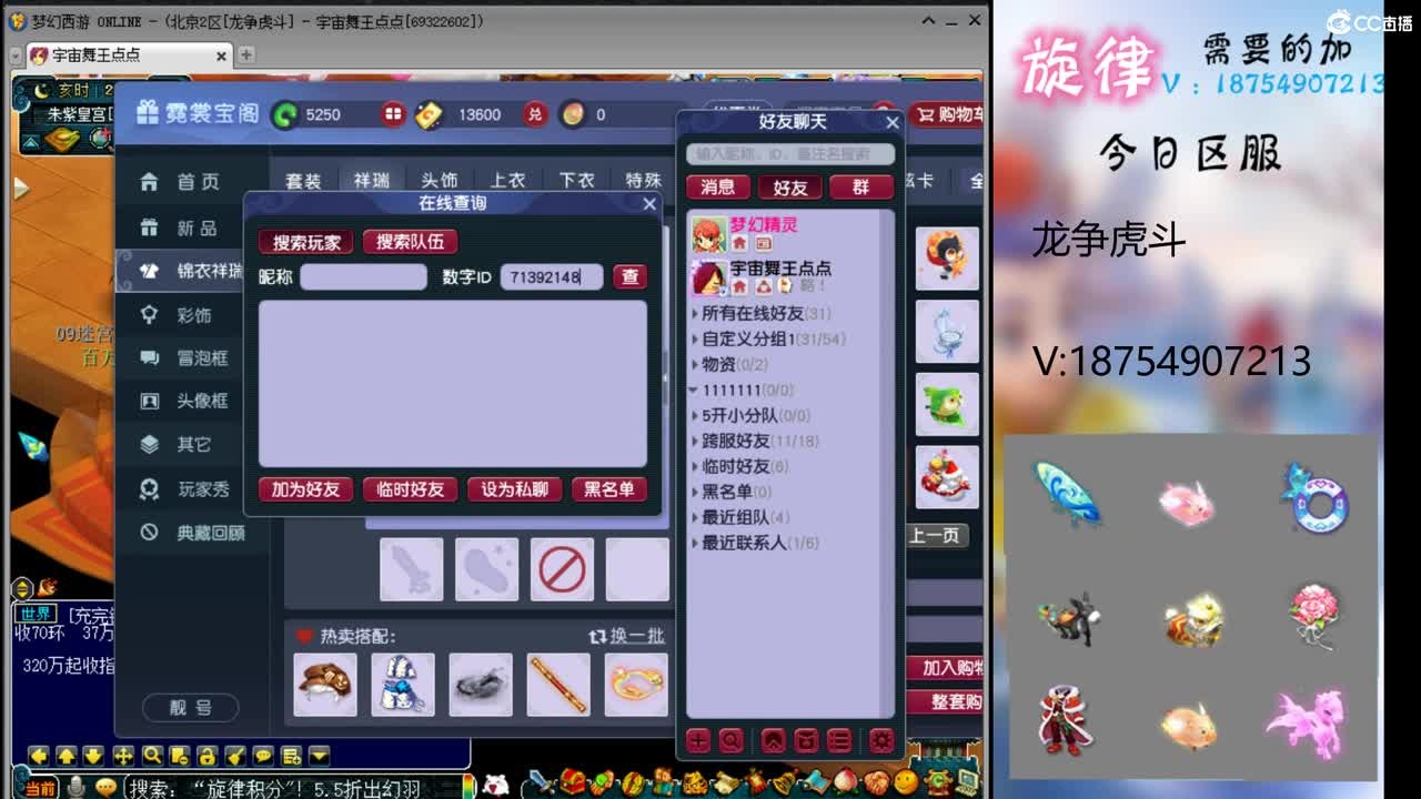 全服最低接帆板泳圈飞天猪猪神行小驴万 第2段