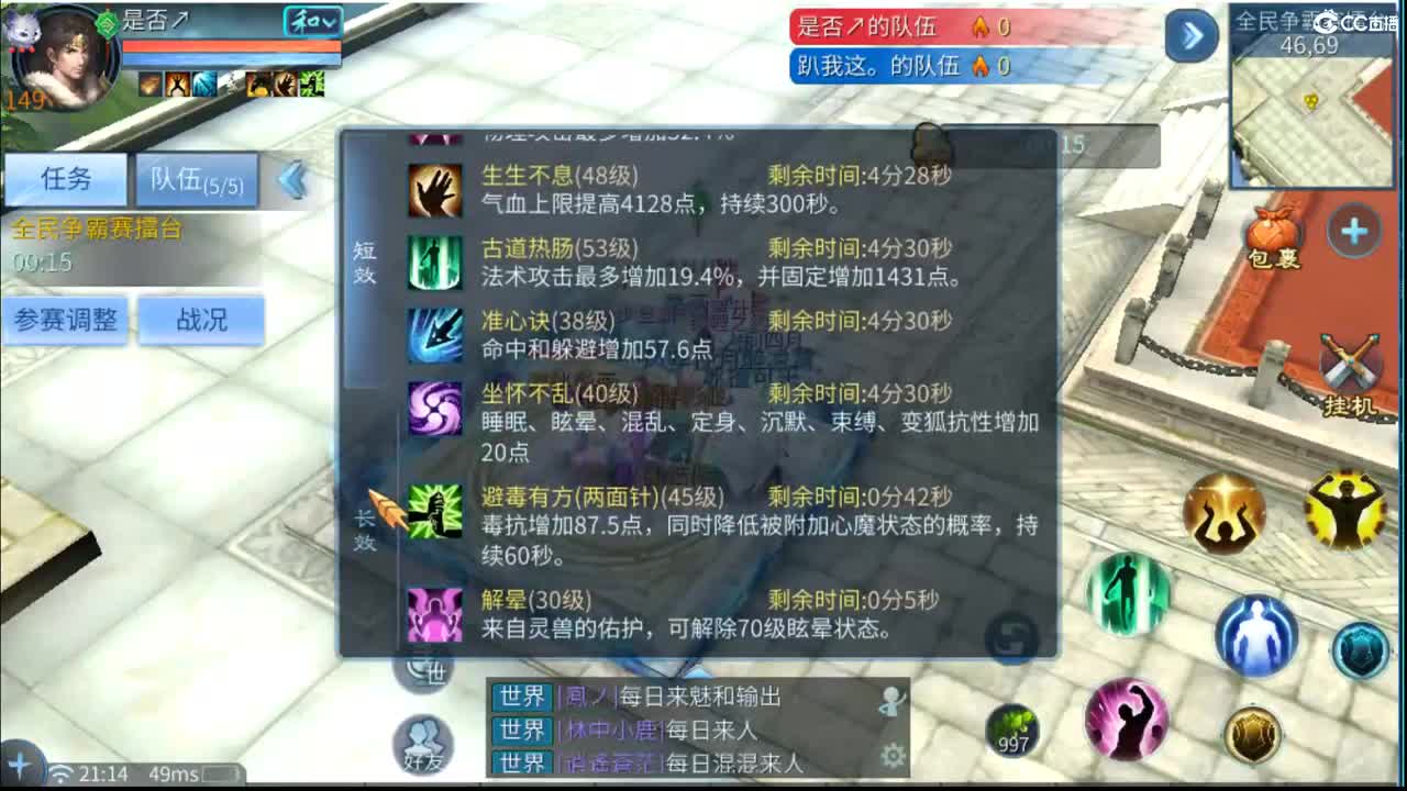 搞波全民